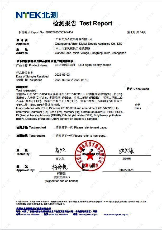 广东bet365  ROHS 2.0 XRF+化学 